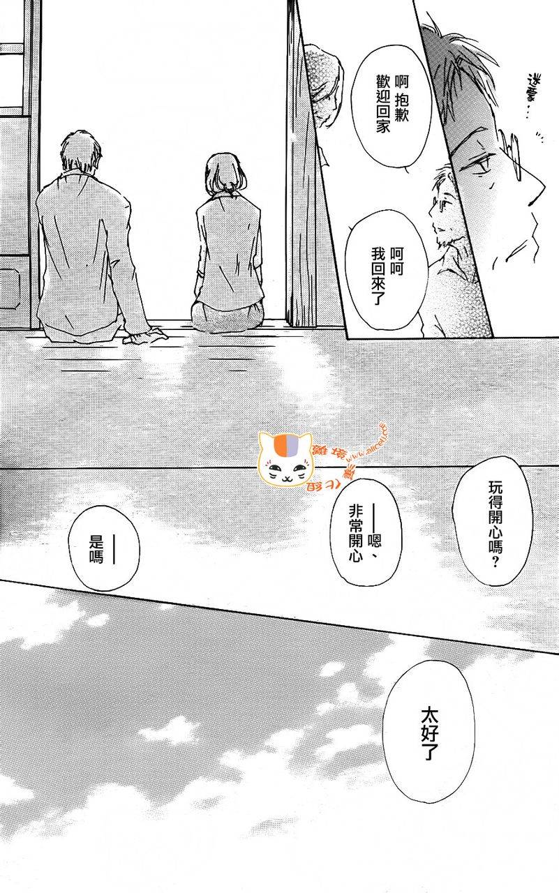 《夏目友人帐》漫画最新章节第66话 塔子和滋免费下拉式在线观看章节第【28】张图片