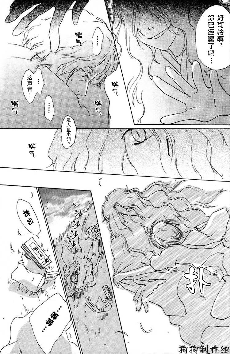 《夏目友人帐》漫画最新章节第16话免费下拉式在线观看章节第【36】张图片