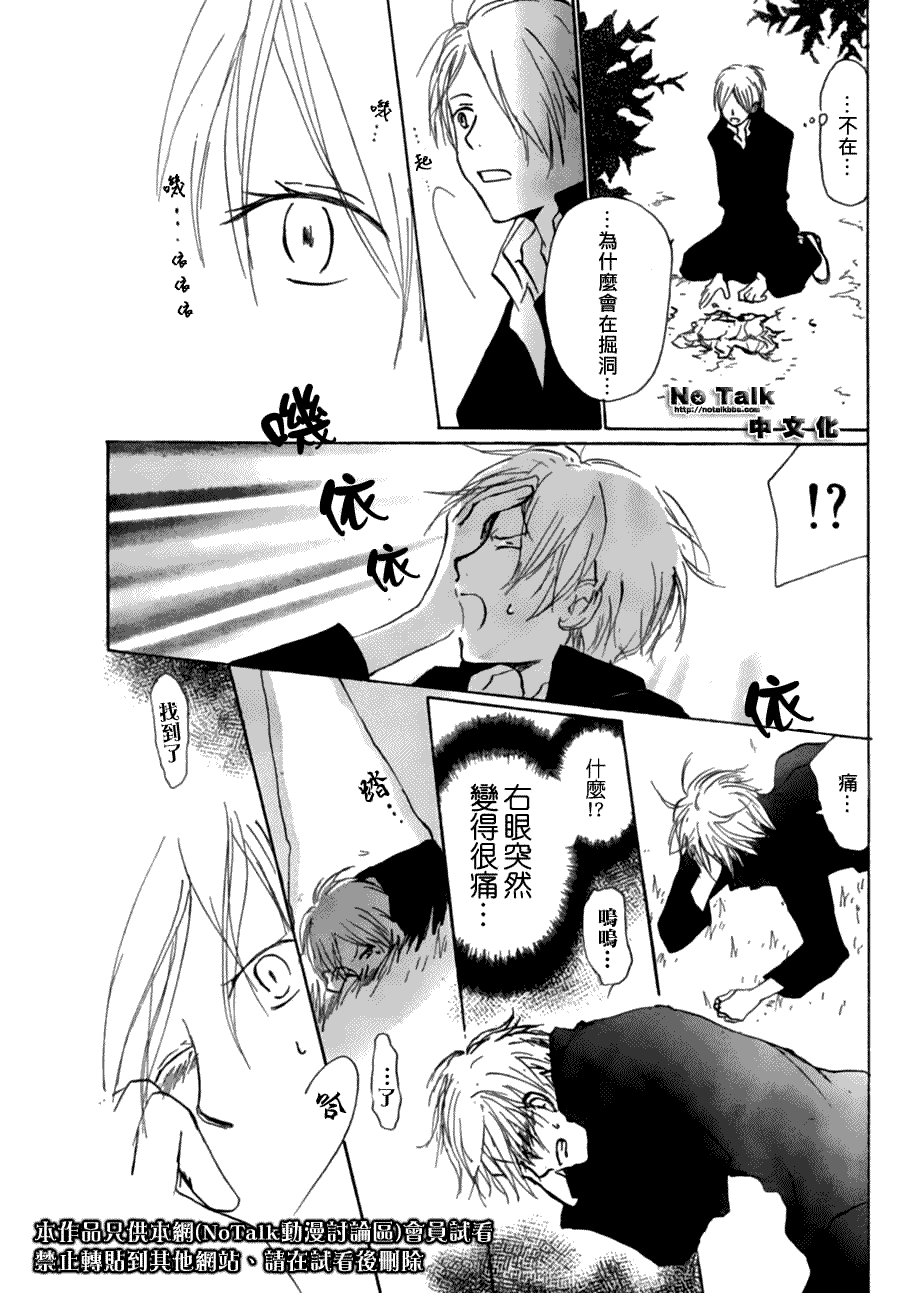 《夏目友人帐》漫画最新章节第28话免费下拉式在线观看章节第【16】张图片