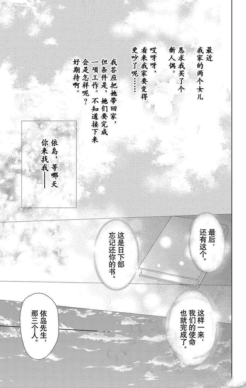 《夏目友人帐》漫画最新章节第117话 试看版免费下拉式在线观看章节第【31】张图片