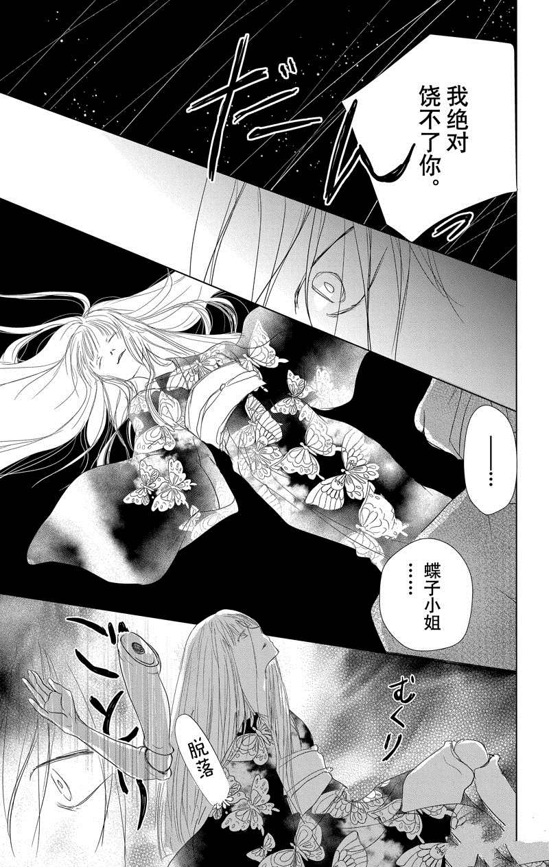 《夏目友人帐》漫画最新章节第117话 试看版免费下拉式在线观看章节第【25】张图片