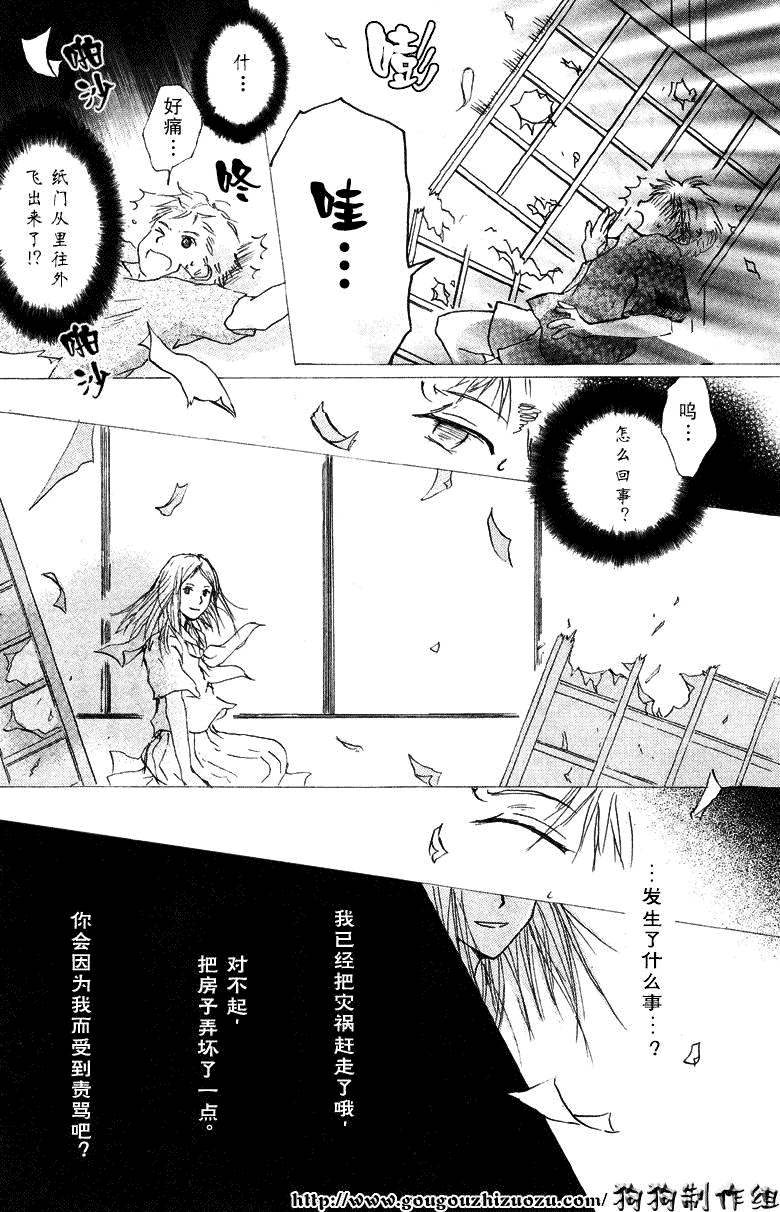 《夏目友人帐》漫画最新章节第19话免费下拉式在线观看章节第【31】张图片