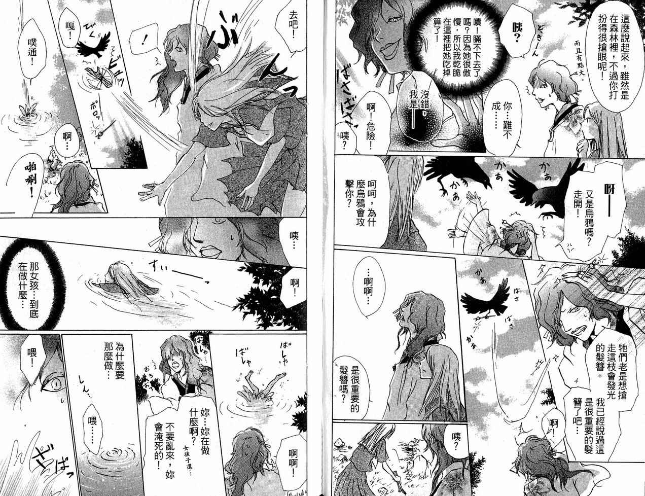 《夏目友人帐》漫画最新章节第6卷免费下拉式在线观看章节第【68】张图片