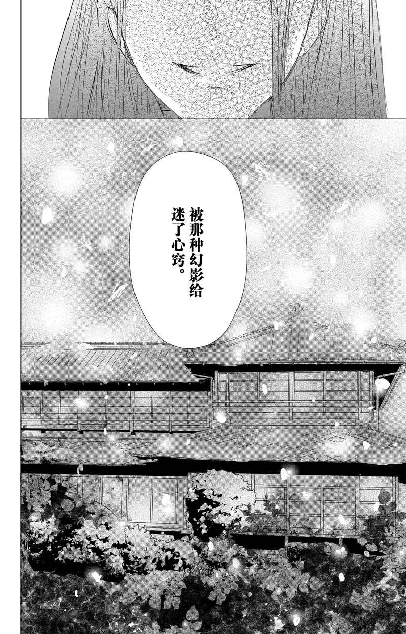 《夏目友人帐》漫画最新章节第123话 试看版免费下拉式在线观看章节第【40】张图片