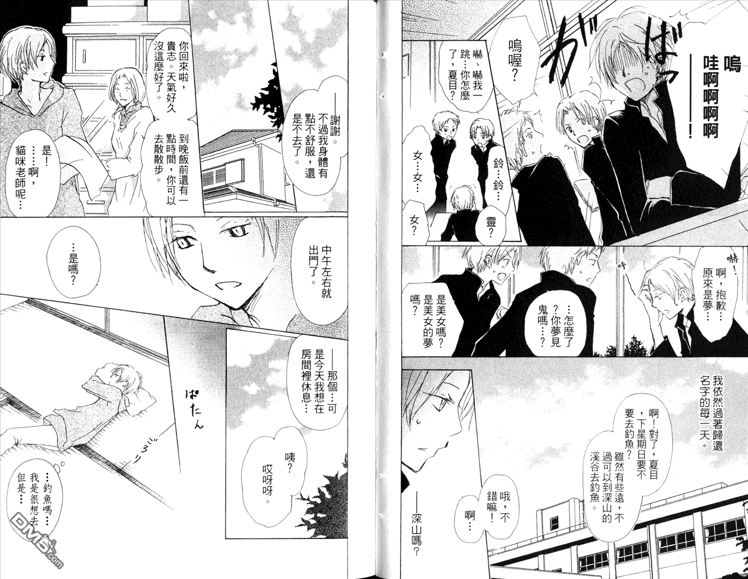 《夏目友人帐》漫画最新章节第14卷免费下拉式在线观看章节第【42】张图片