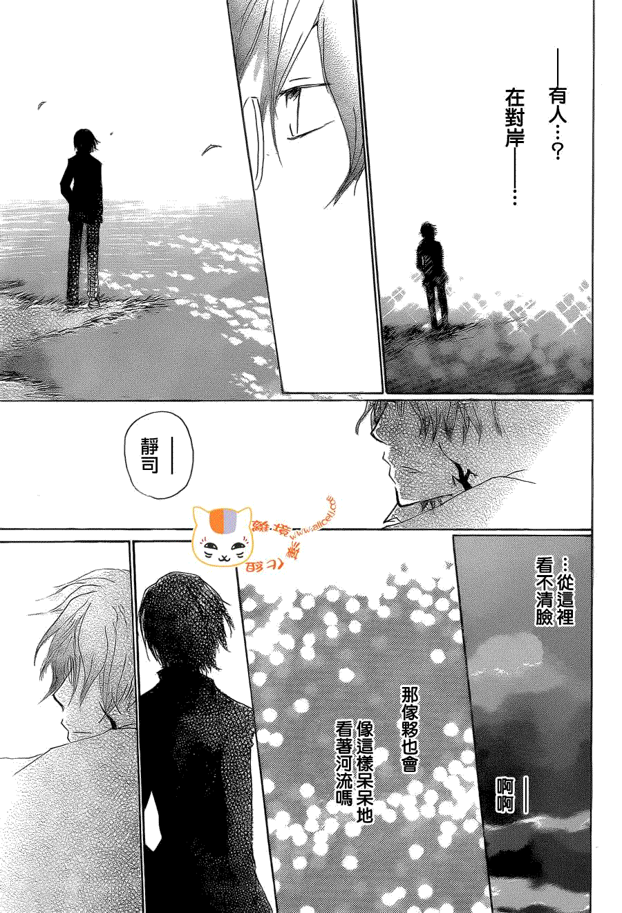 《夏目友人帐》漫画最新章节第76话 不再迷失的世界 后篇免费下拉式在线观看章节第【33】张图片