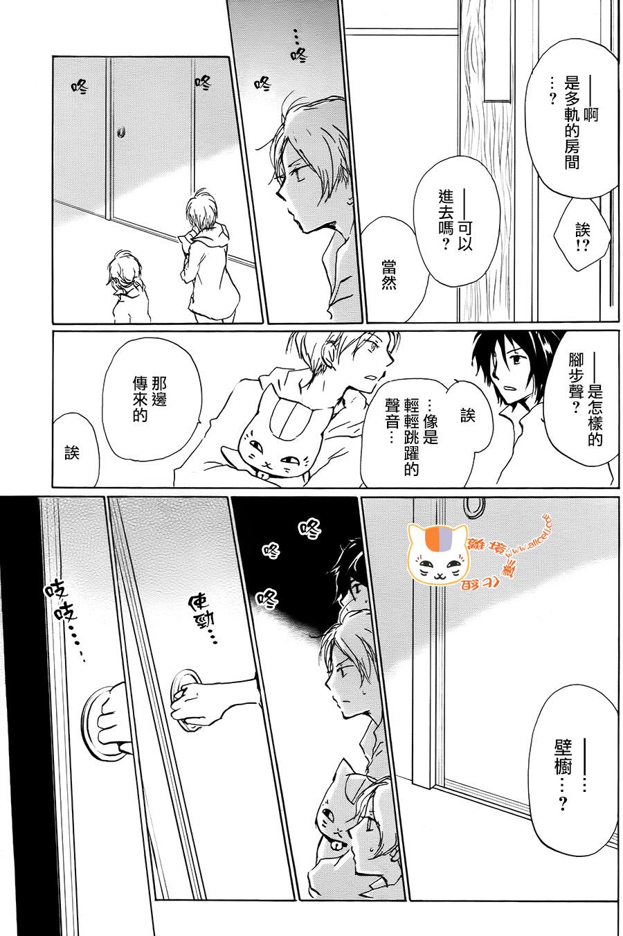 《夏目友人帐》漫画最新章节第93话免费下拉式在线观看章节第【28】张图片