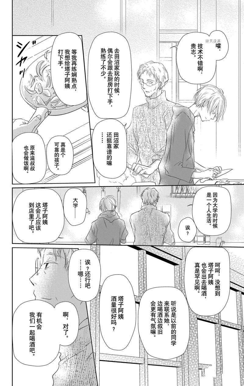 《夏目友人帐》漫画最新章节第119话 试看版免费下拉式在线观看章节第【9】张图片