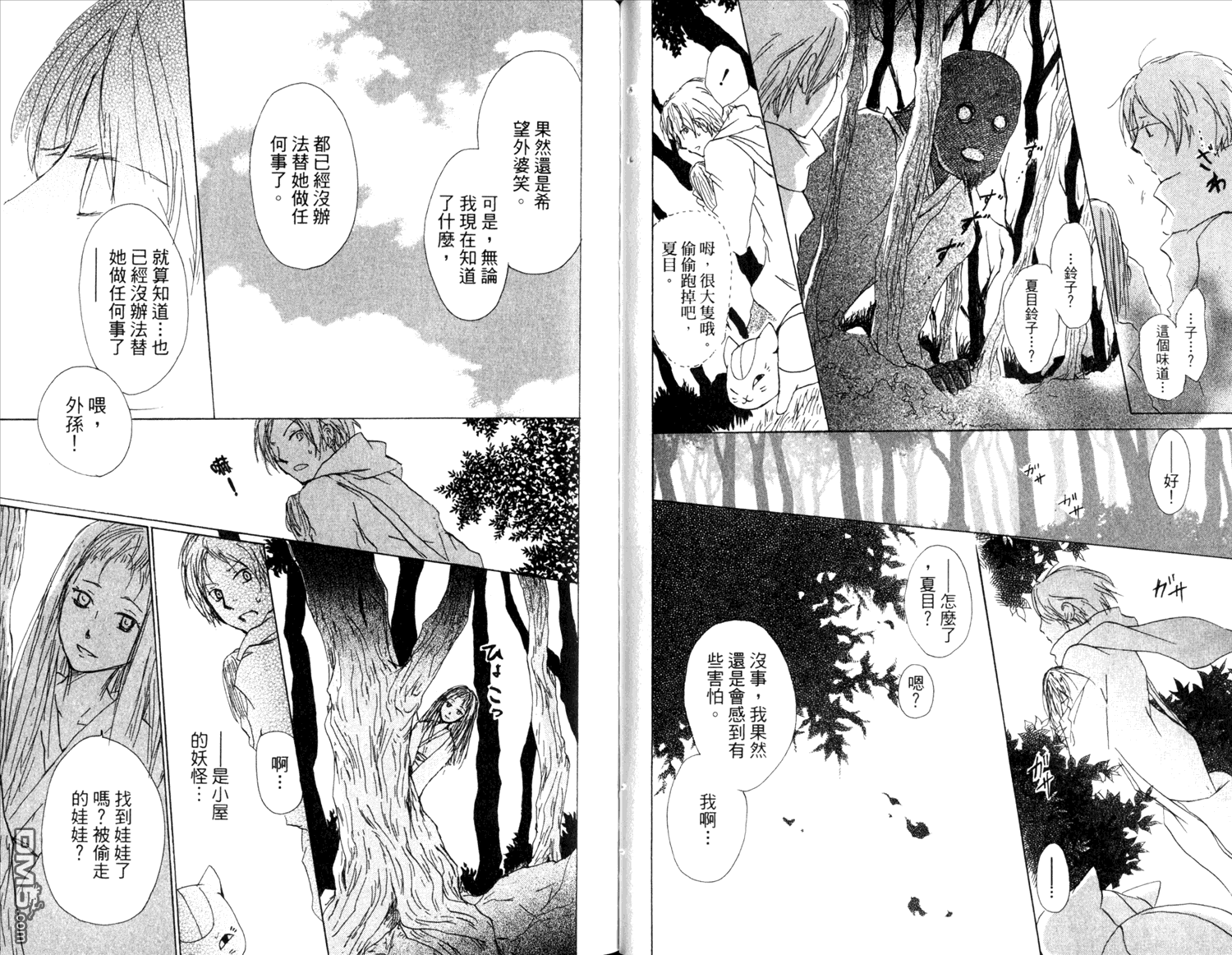 《夏目友人帐》漫画最新章节第14卷免费下拉式在线观看章节第【68】张图片