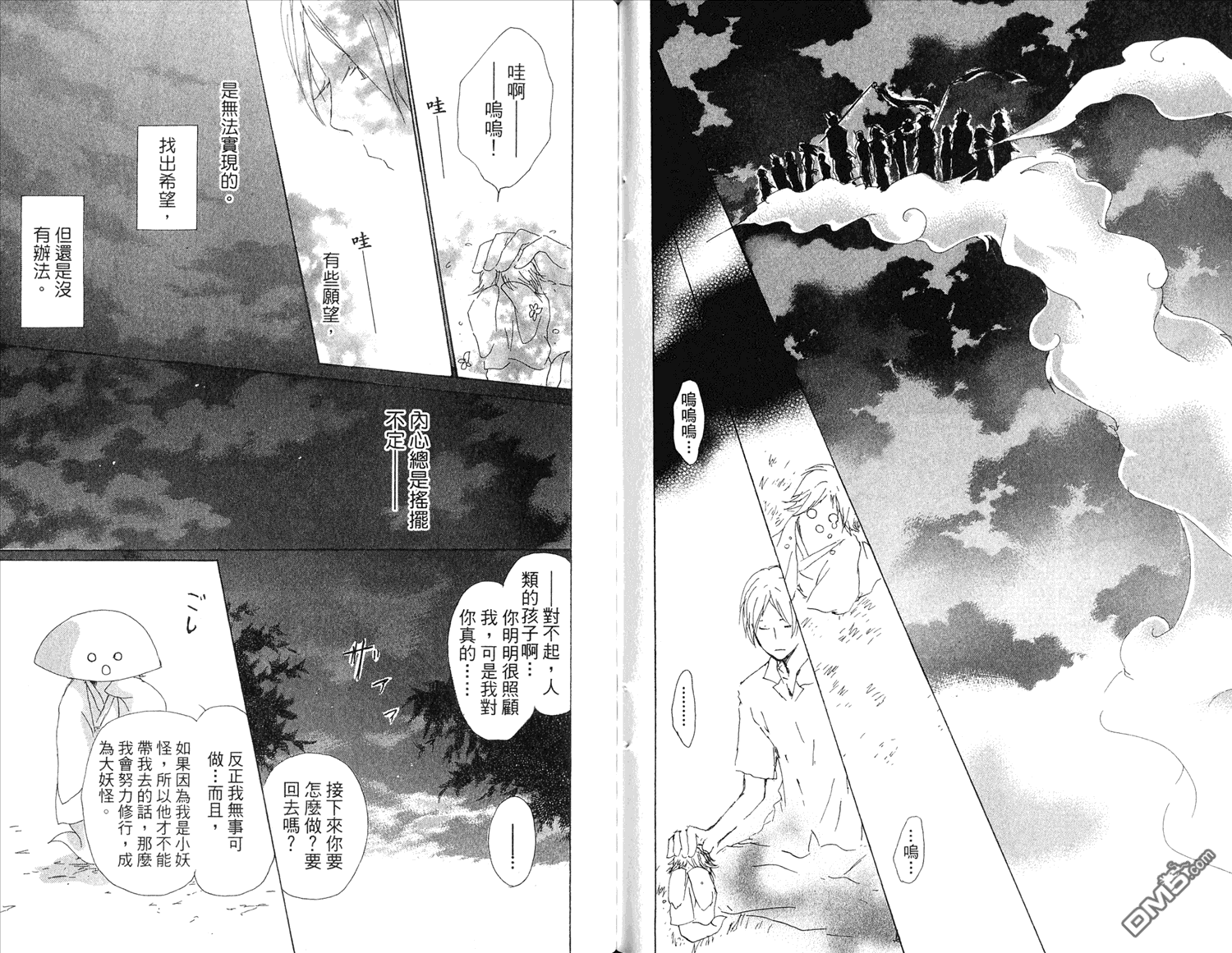 《夏目友人帐》漫画最新章节第15卷免费下拉式在线观看章节第【69】张图片