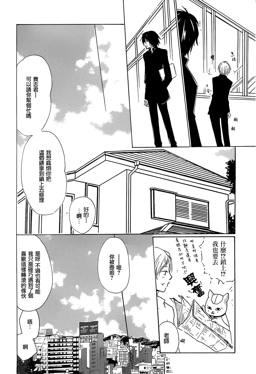 《夏目友人帐》漫画最新章节第59话 不变的模样之章 前篇免费下拉式在线观看章节第【14】张图片