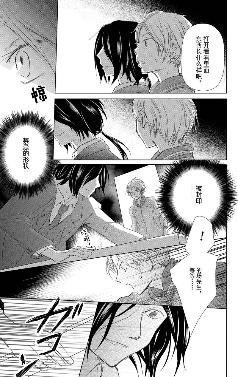 《夏目友人帐》漫画最新章节第112话 试看版免费下拉式在线观看章节第【33】张图片