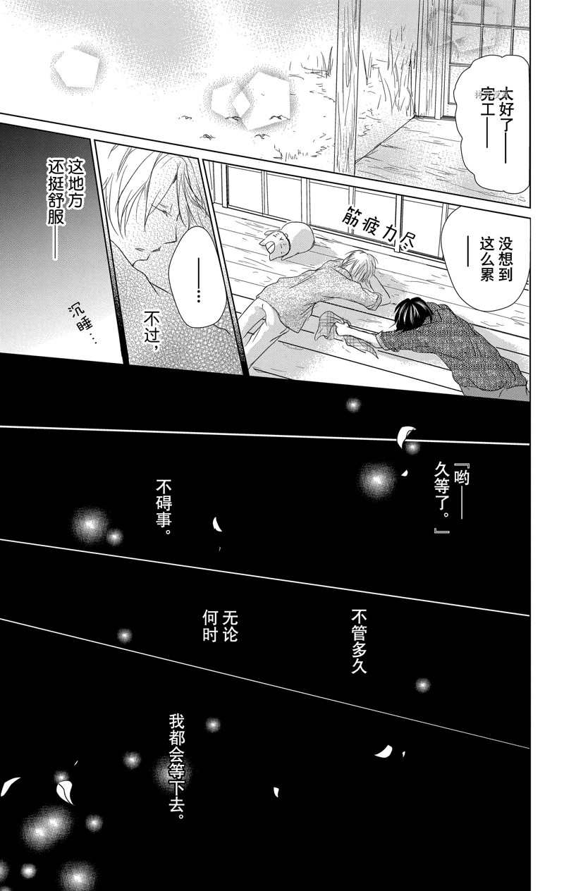 《夏目友人帐》漫画最新章节第115话 试看版免费下拉式在线观看章节第【17】张图片