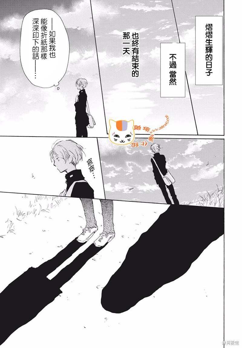 《夏目友人帐》漫画最新章节第109话免费下拉式在线观看章节第【21】张图片