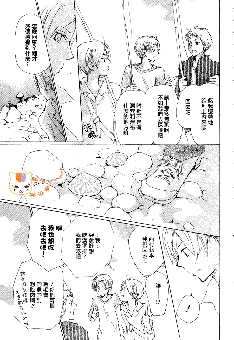 《夏目友人帐》漫画最新章节第82话免费下拉式在线观看章节第【5】张图片