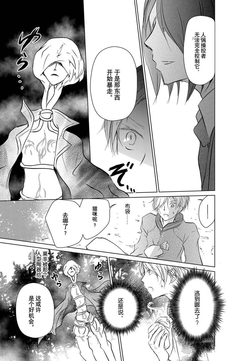 《夏目友人帐》漫画最新章节第113话 试看版免费下拉式在线观看章节第【34】张图片