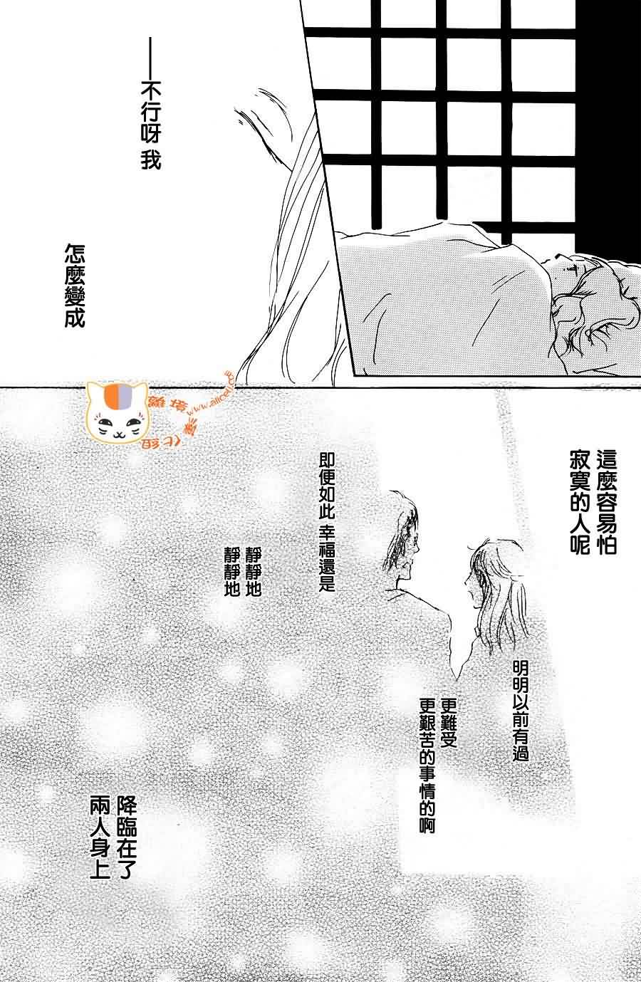 《夏目友人帐》漫画最新章节第66话 塔子和滋免费下拉式在线观看章节第【24】张图片