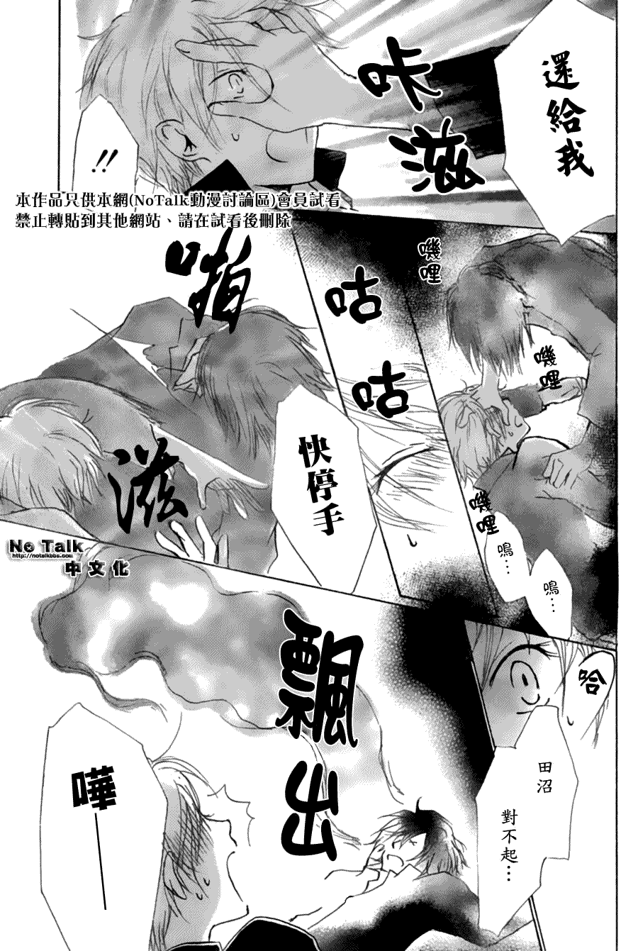 《夏目友人帐》漫画最新章节第28话免费下拉式在线观看章节第【24】张图片