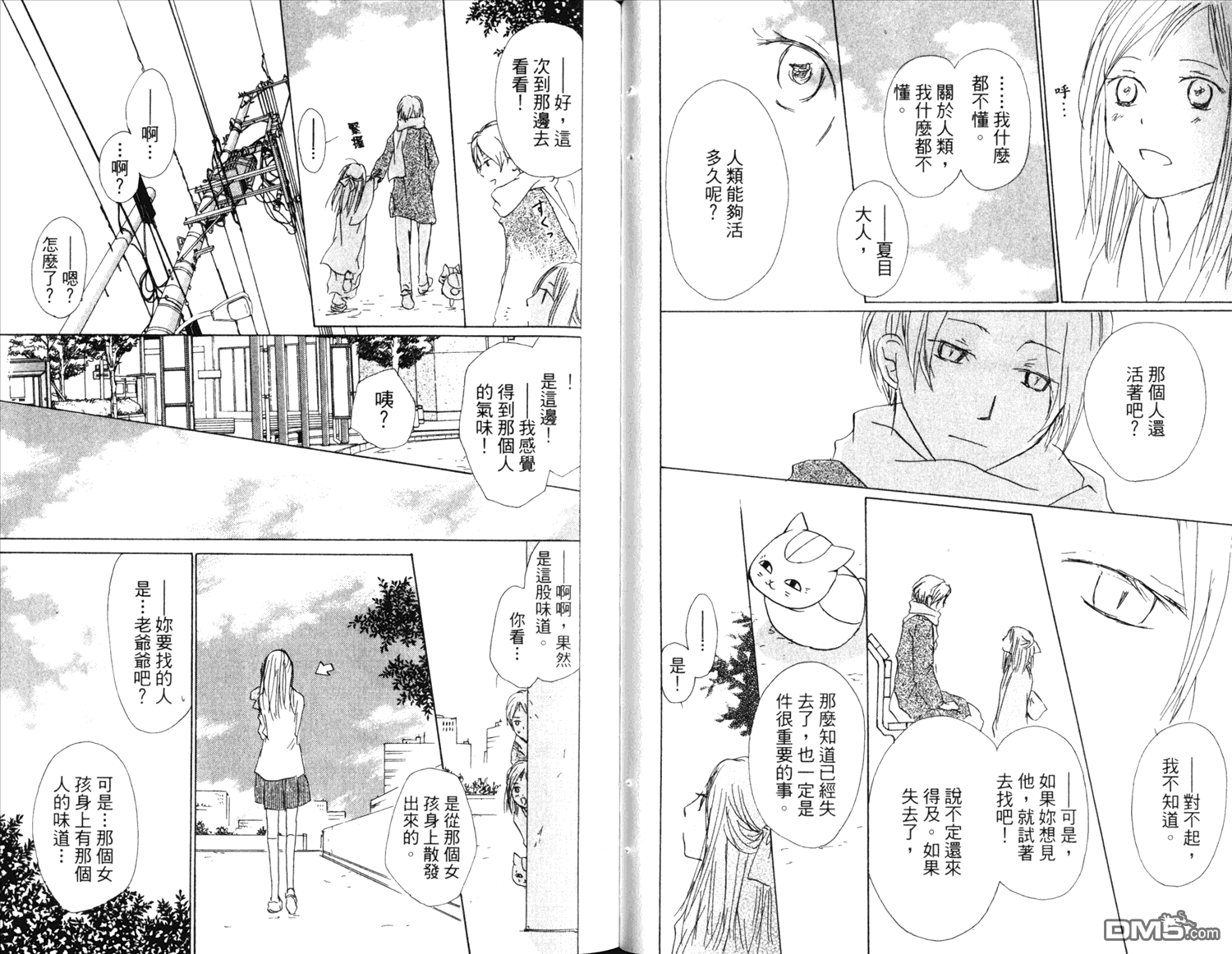 《夏目友人帐》漫画最新章节第14卷免费下拉式在线观看章节第【28】张图片