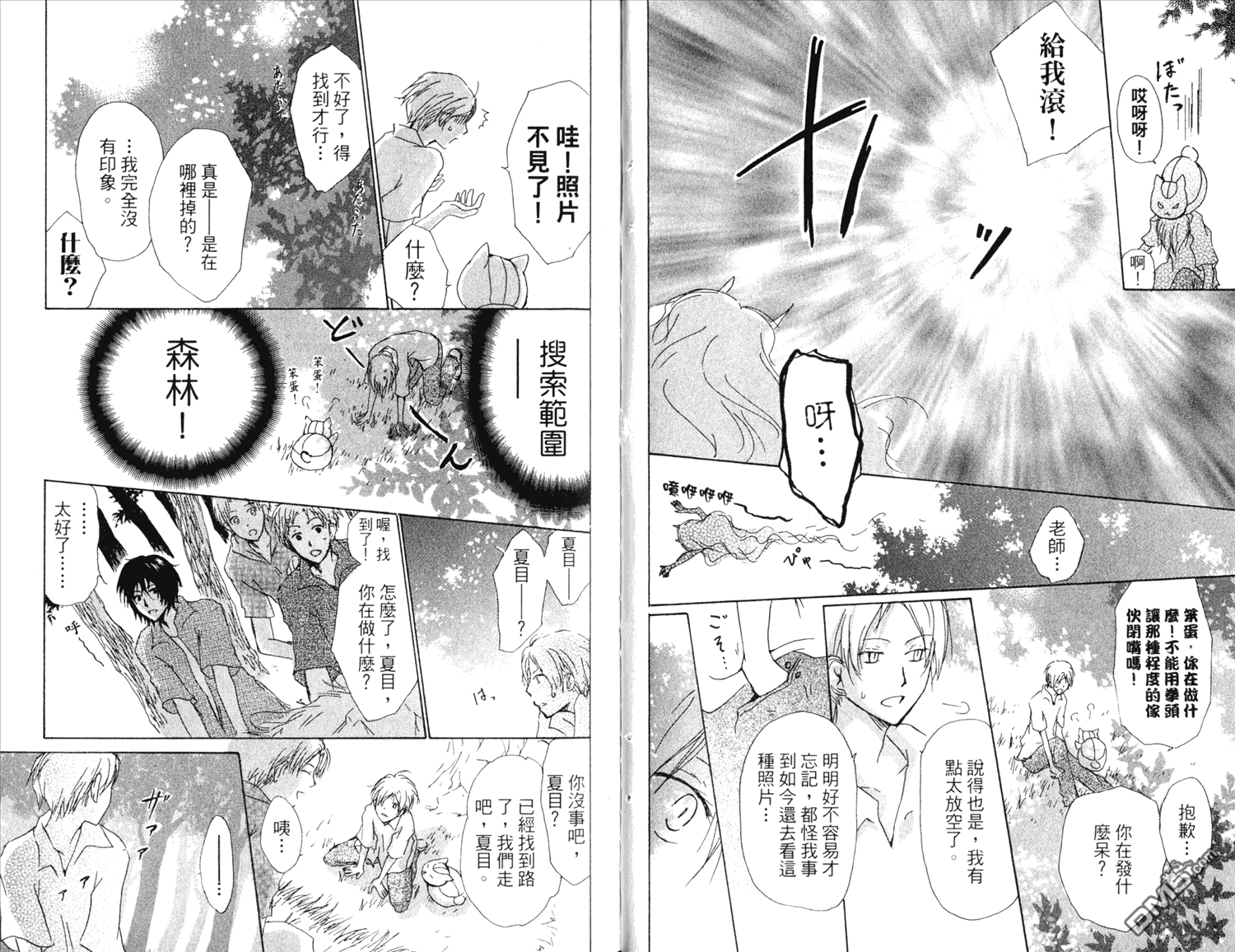 《夏目友人帐》漫画最新章节第11卷免费下拉式在线观看章节第【53】张图片