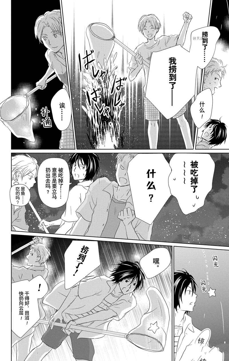 《夏目友人帐》漫画最新章节第121话 试看版免费下拉式在线观看章节第【30】张图片