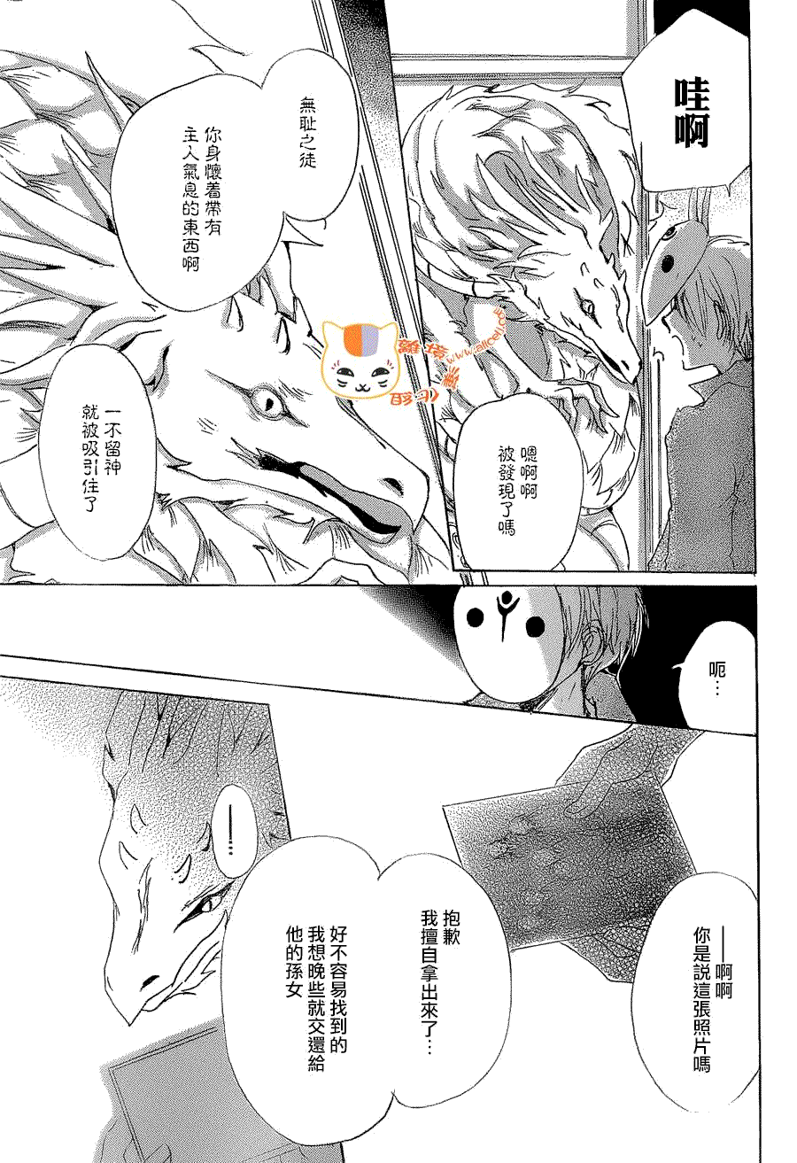 《夏目友人帐》漫画最新章节第79话 开锁房间之章 后篇免费下拉式在线观看章节第【18】张图片