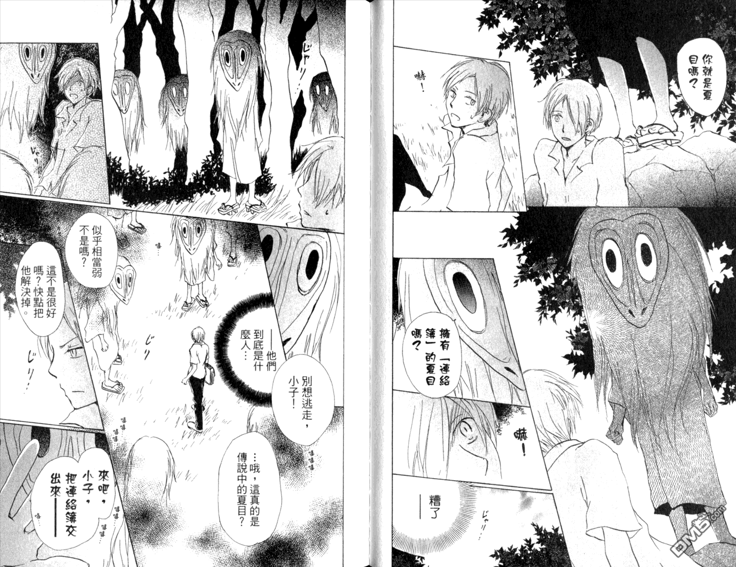 《夏目友人帐》漫画最新章节第9卷免费下拉式在线观看章节第【40】张图片