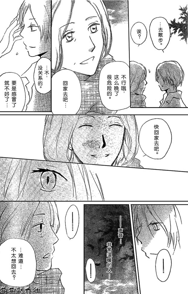 《夏目友人帐》漫画最新章节第30话免费下拉式在线观看章节第【22】张图片