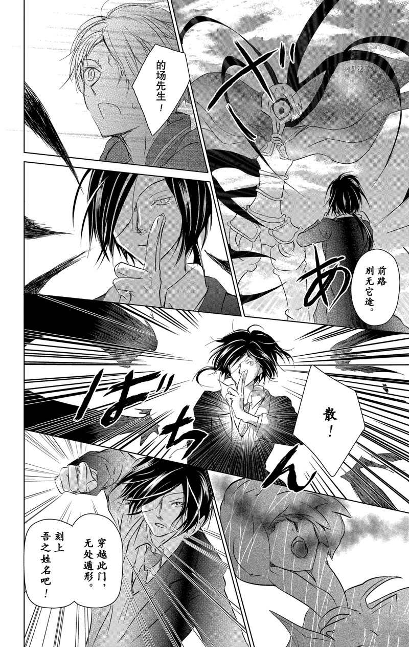 《夏目友人帐》漫画最新章节第113话 试看版免费下拉式在线观看章节第【37】张图片