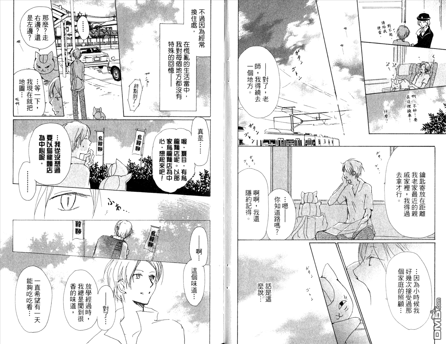 《夏目友人帐》漫画最新章节第11卷免费下拉式在线观看章节第【60】张图片