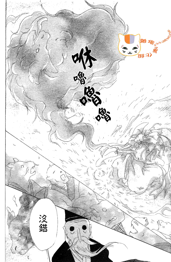 《夏目友人帐》漫画最新章节第41话免费下拉式在线观看章节第【21】张图片