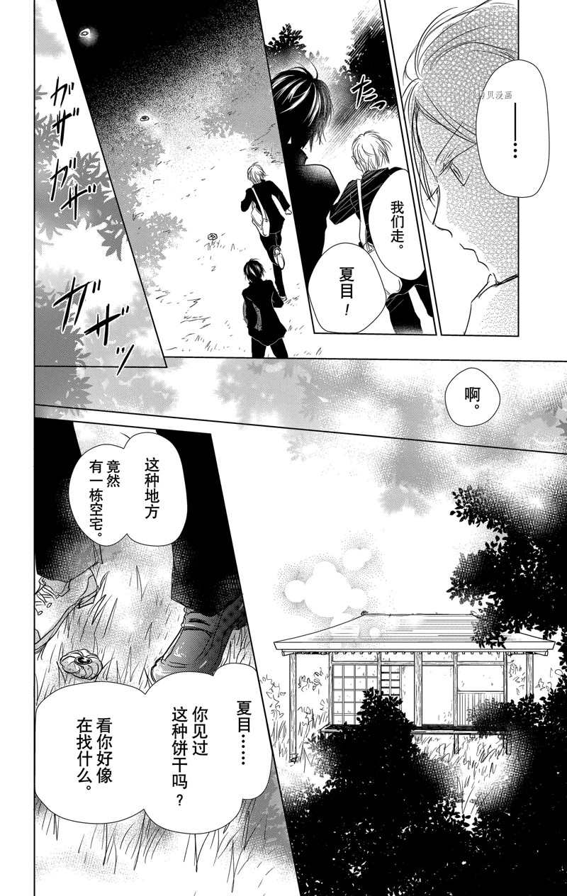 《夏目友人帐》漫画最新章节第115话 试看版免费下拉式在线观看章节第【4】张图片