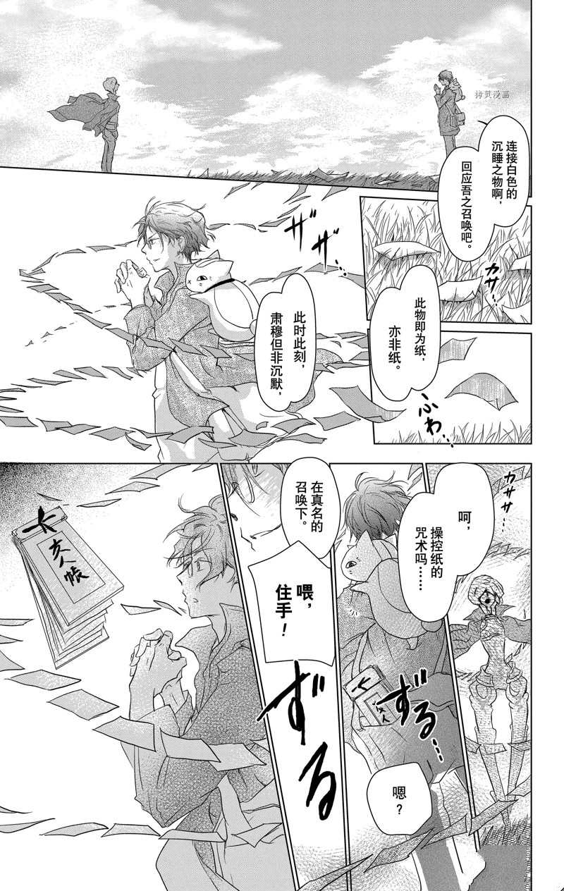 《夏目友人帐》漫画最新章节第113话 试看版免费下拉式在线观看章节第【8】张图片