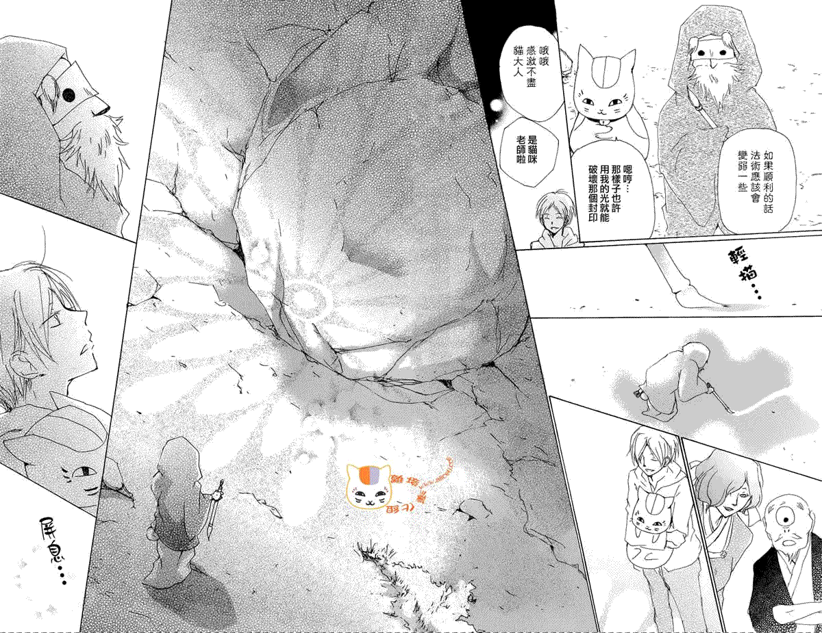 《夏目友人帐》漫画最新章节第82话免费下拉式在线观看章节第【32】张图片