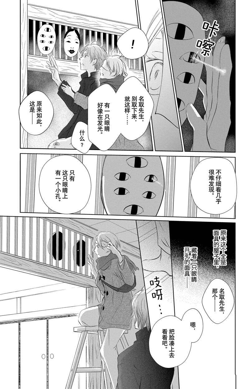 《夏目友人帐》漫画最新章节第125话 试看版免费下拉式在线观看章节第【17】张图片