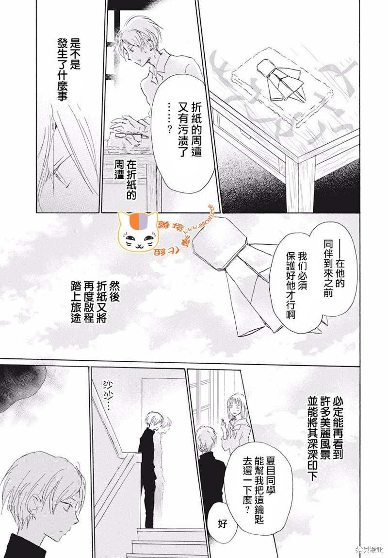 《夏目友人帐》漫画最新章节第109话免费下拉式在线观看章节第【23】张图片