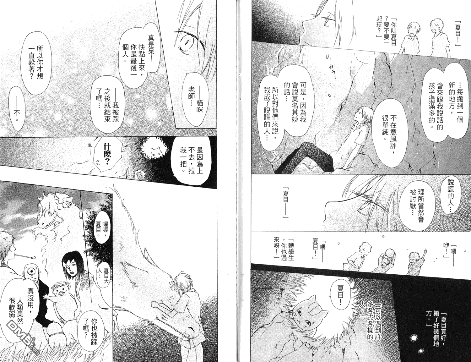 《夏目友人帐》漫画最新章节第7卷免费下拉式在线观看章节第【77】张图片