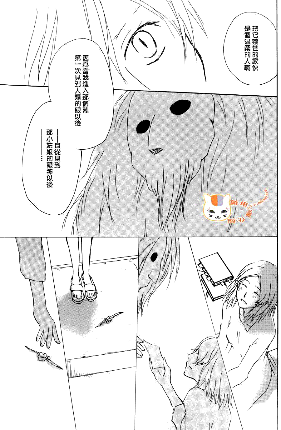 《夏目友人帐》漫画最新章节第68话 绝对不可缔结之章 后篇免费下拉式在线观看章节第【32】张图片