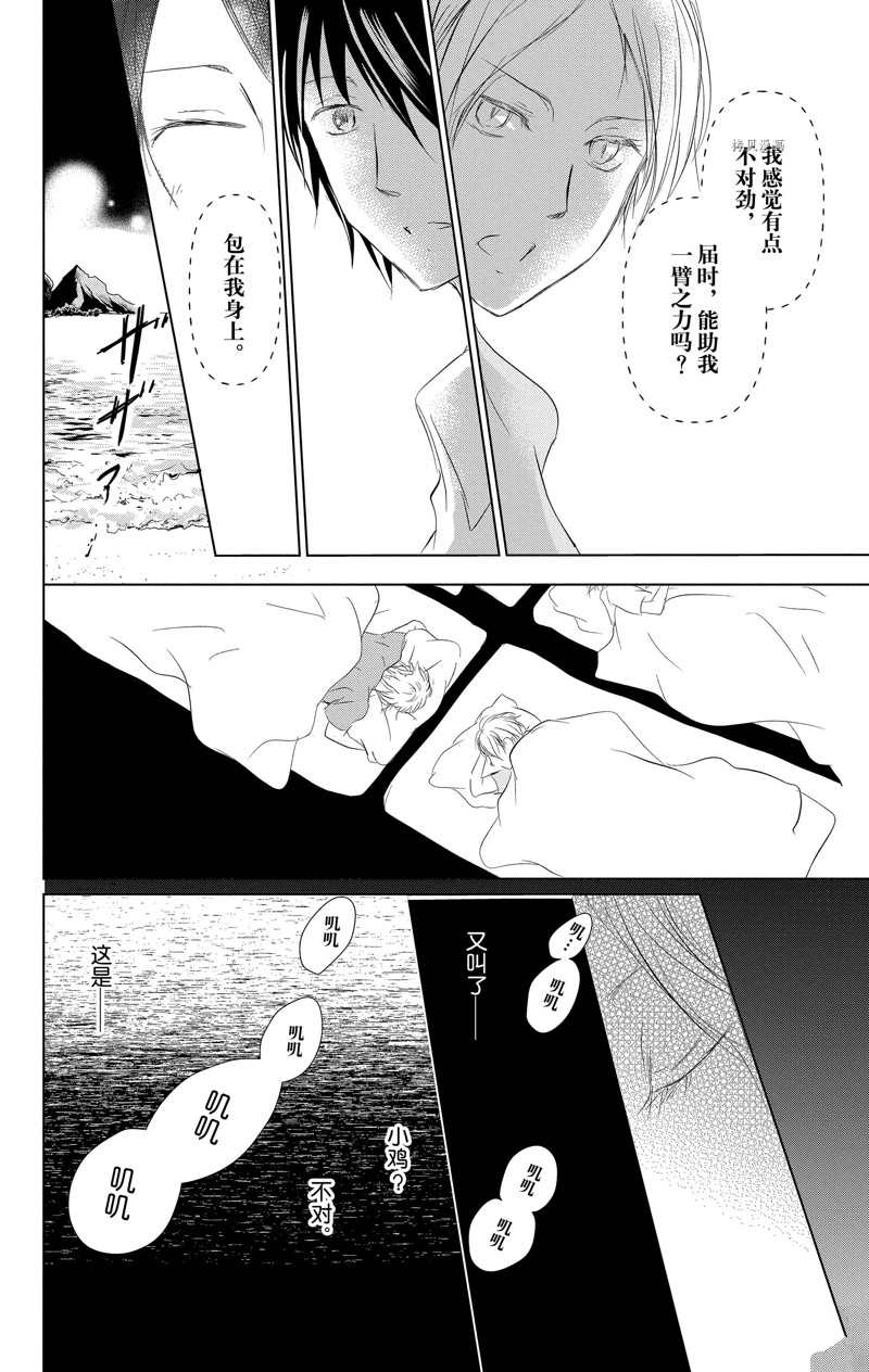 《夏目友人帐》漫画最新章节第121话 试看版免费下拉式在线观看章节第【16】张图片