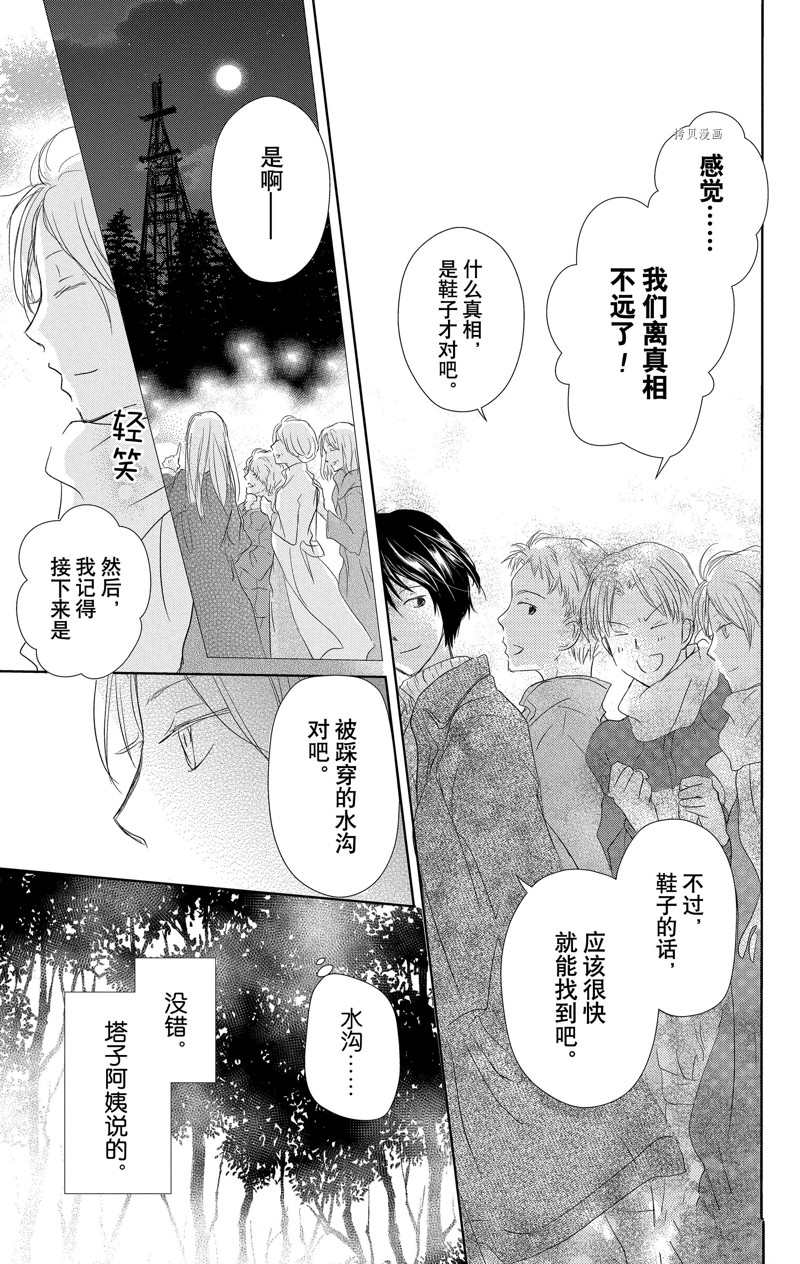 《夏目友人帐》漫画最新章节第119话 试看版免费下拉式在线观看章节第【26】张图片