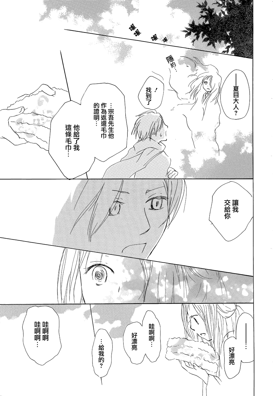 《夏目友人帐》漫画最新章节第58话 恶作剧的雨之章免费下拉式在线观看章节第【39】张图片