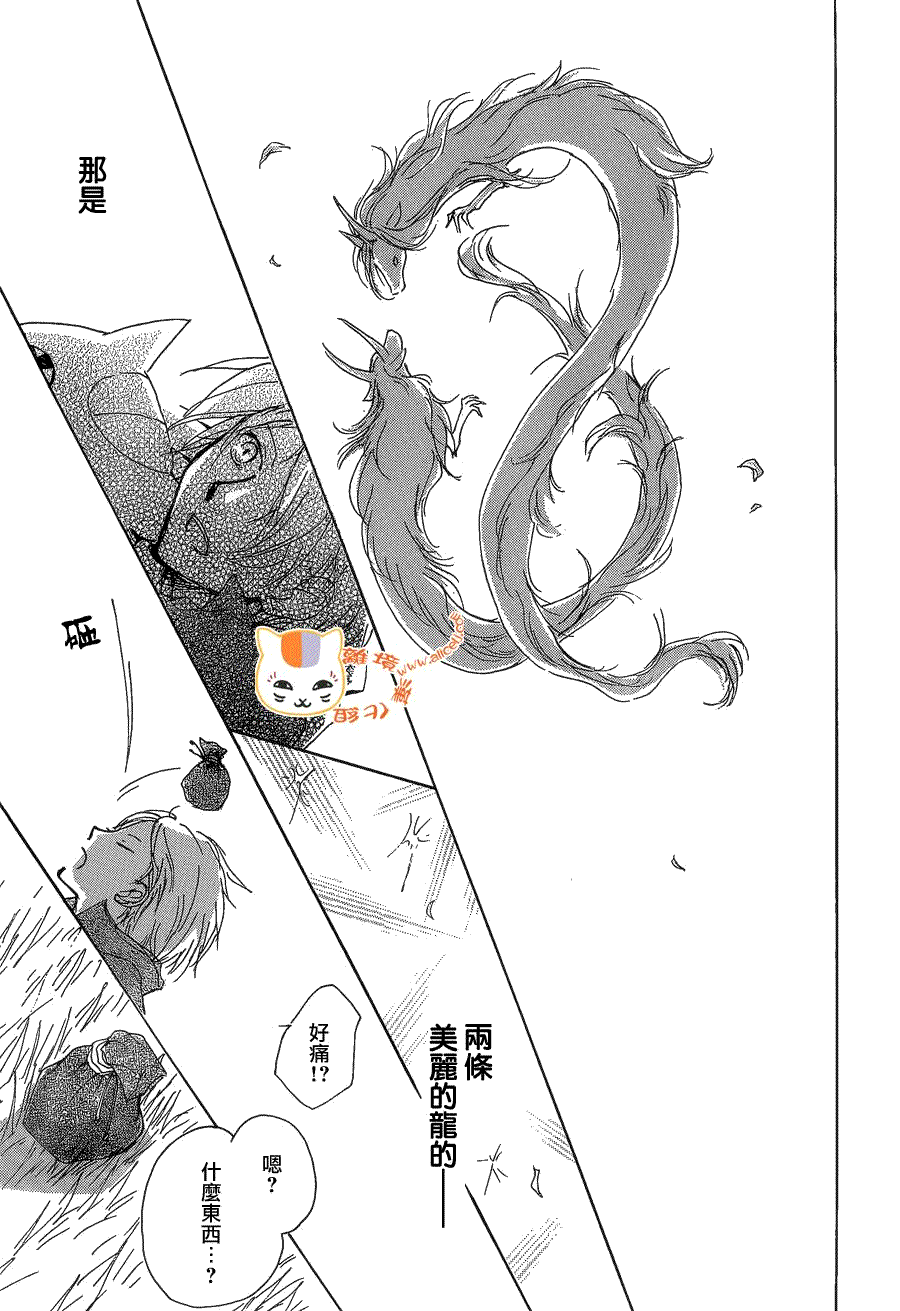 《夏目友人帐》漫画最新章节第77话 力所能及的事之章免费下拉式在线观看章节第【36】张图片