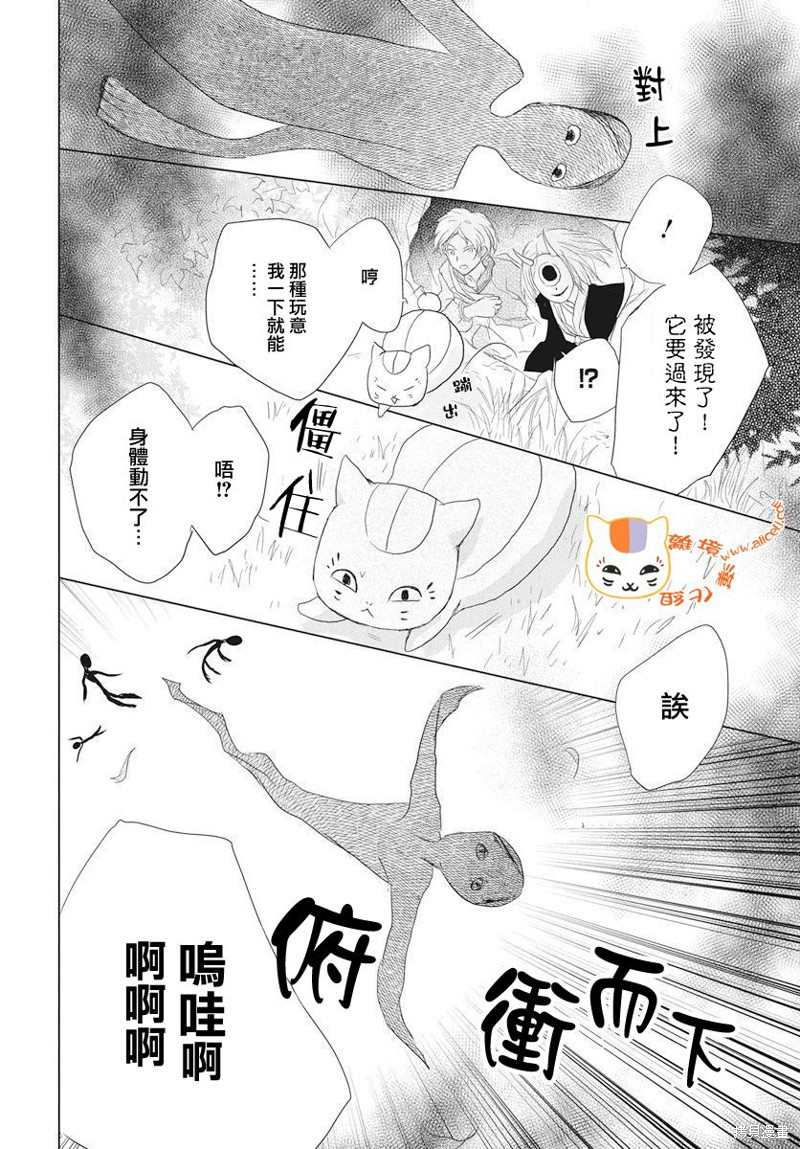 《夏目友人帐》漫画最新章节第110话免费下拉式在线观看章节第【41】张图片