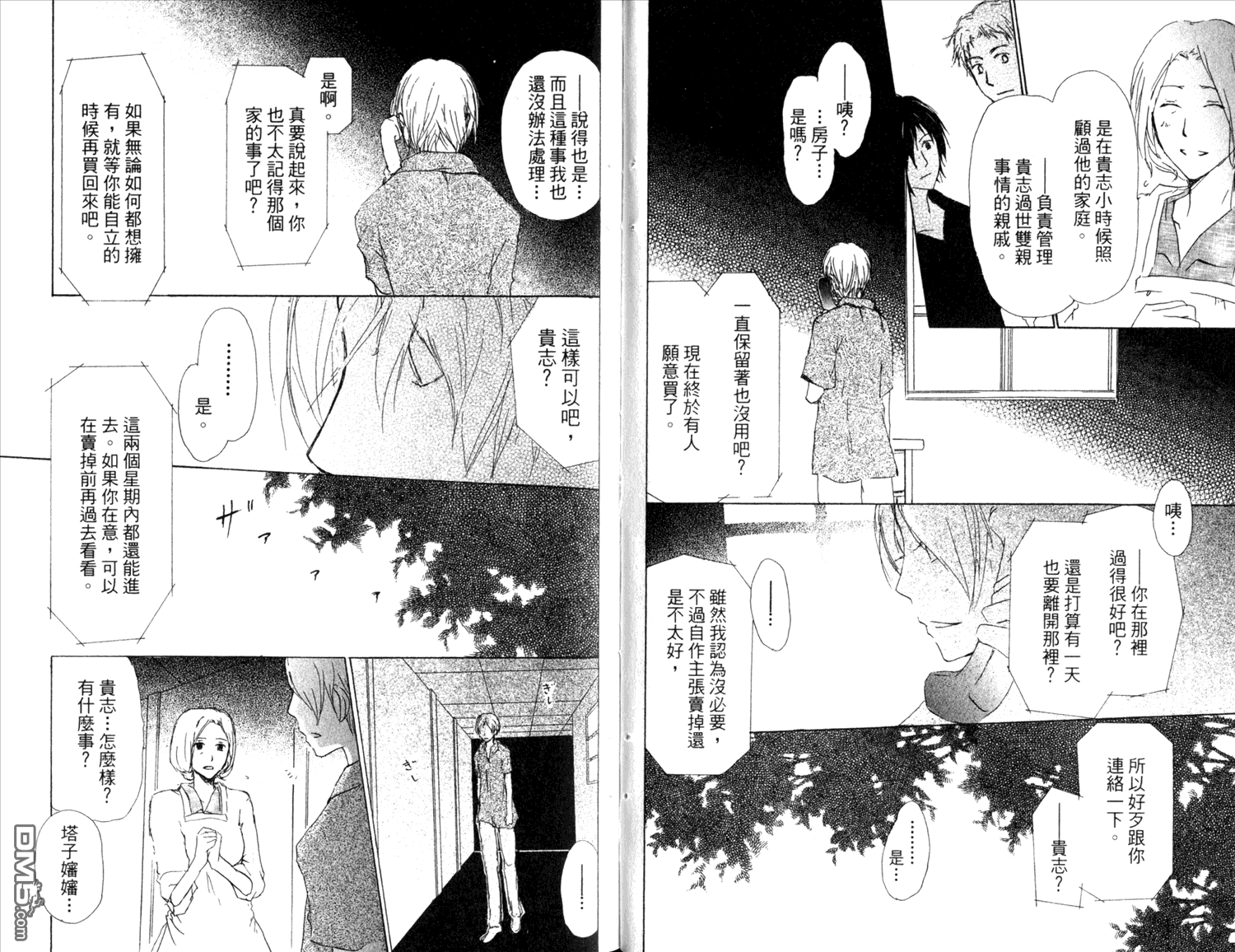 《夏目友人帐》漫画最新章节第11卷免费下拉式在线观看章节第【48】张图片