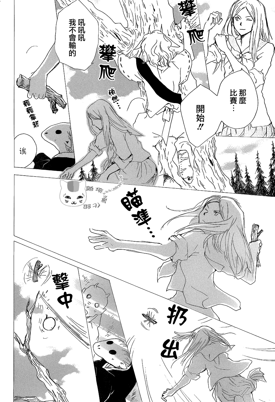 《夏目友人帐》漫画最新章节第83话免费下拉式在线观看章节第【21】张图片