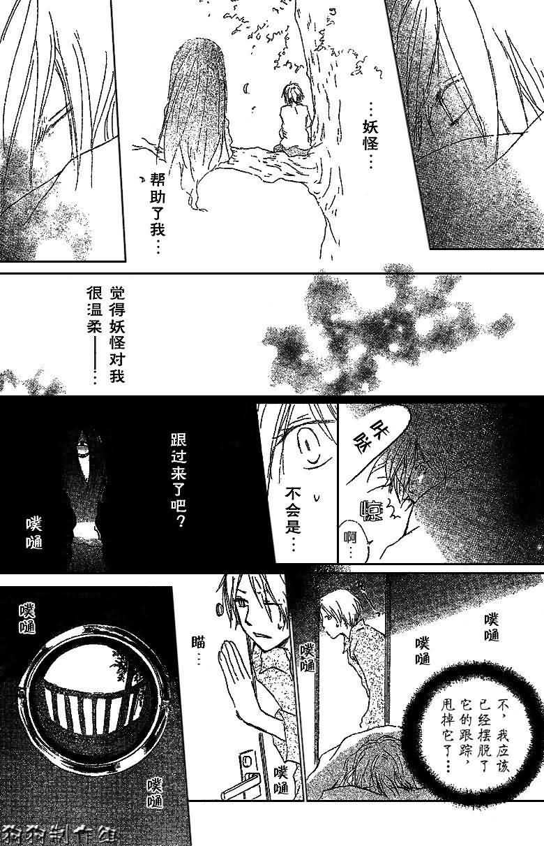 《夏目友人帐》漫画最新章节第31话免费下拉式在线观看章节第【4】张图片