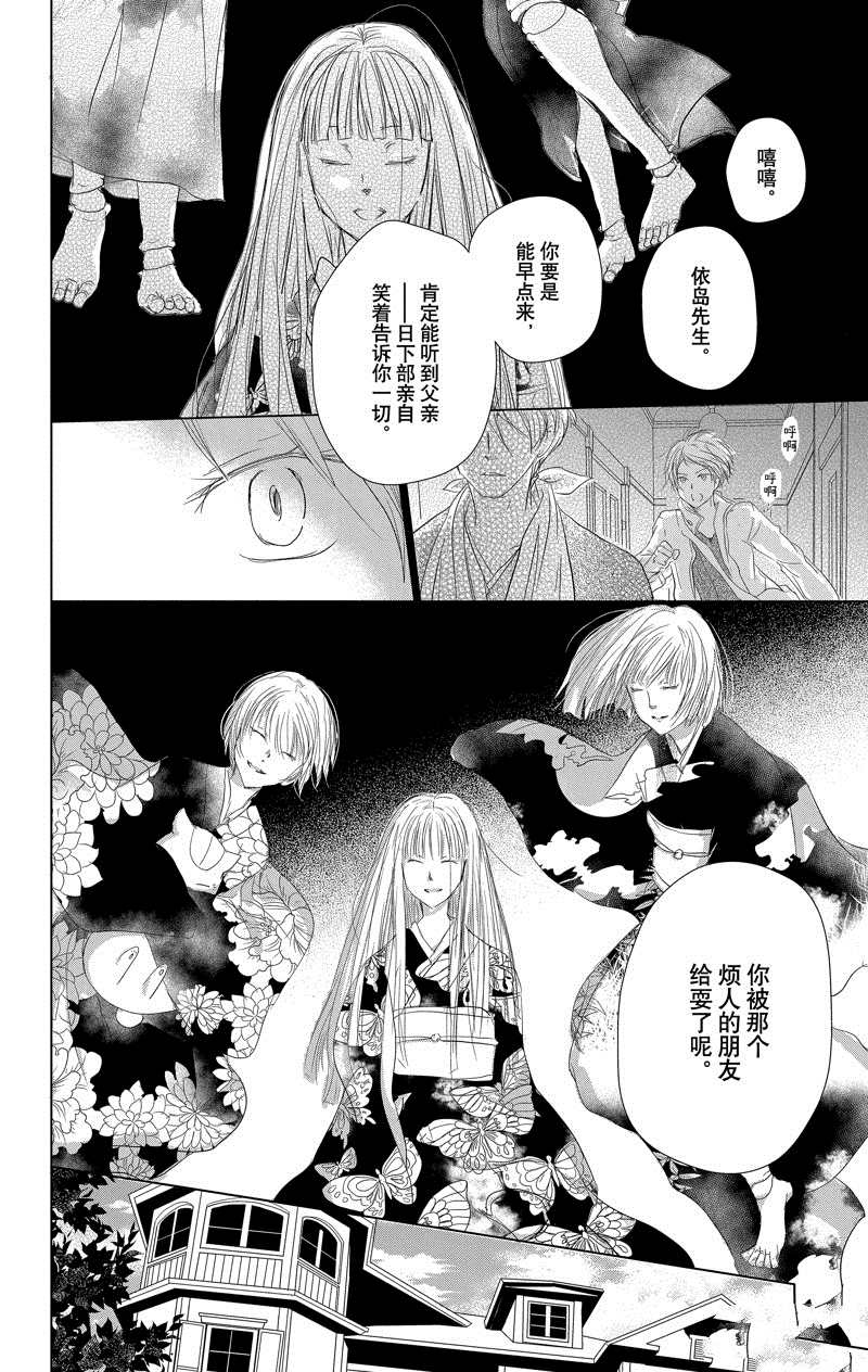 《夏目友人帐》漫画最新章节第117话 试看版免费下拉式在线观看章节第【26】张图片