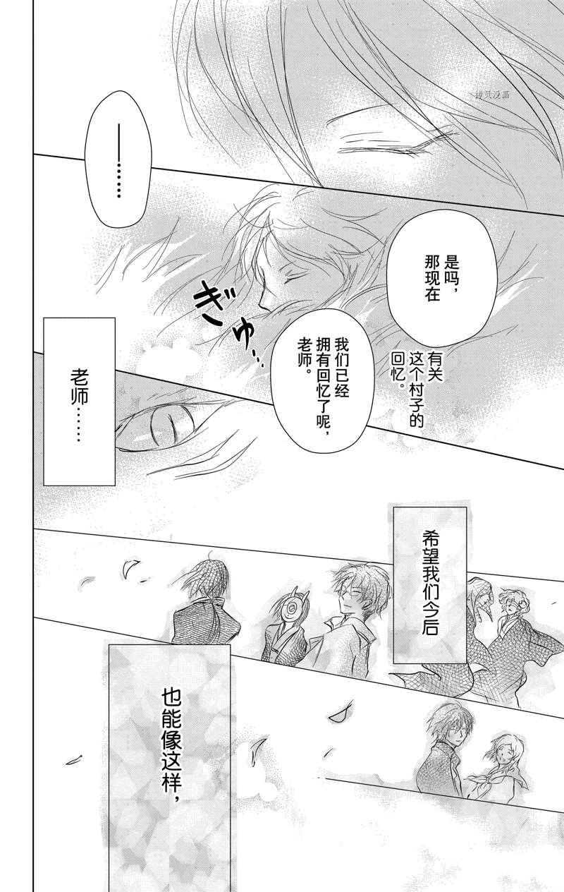 《夏目友人帐》漫画最新章节第114话 试看版免费下拉式在线观看章节第【36】张图片