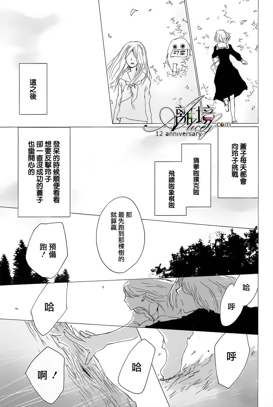 《夏目友人帐》漫画最新章节第97话免费下拉式在线观看章节第【22】张图片