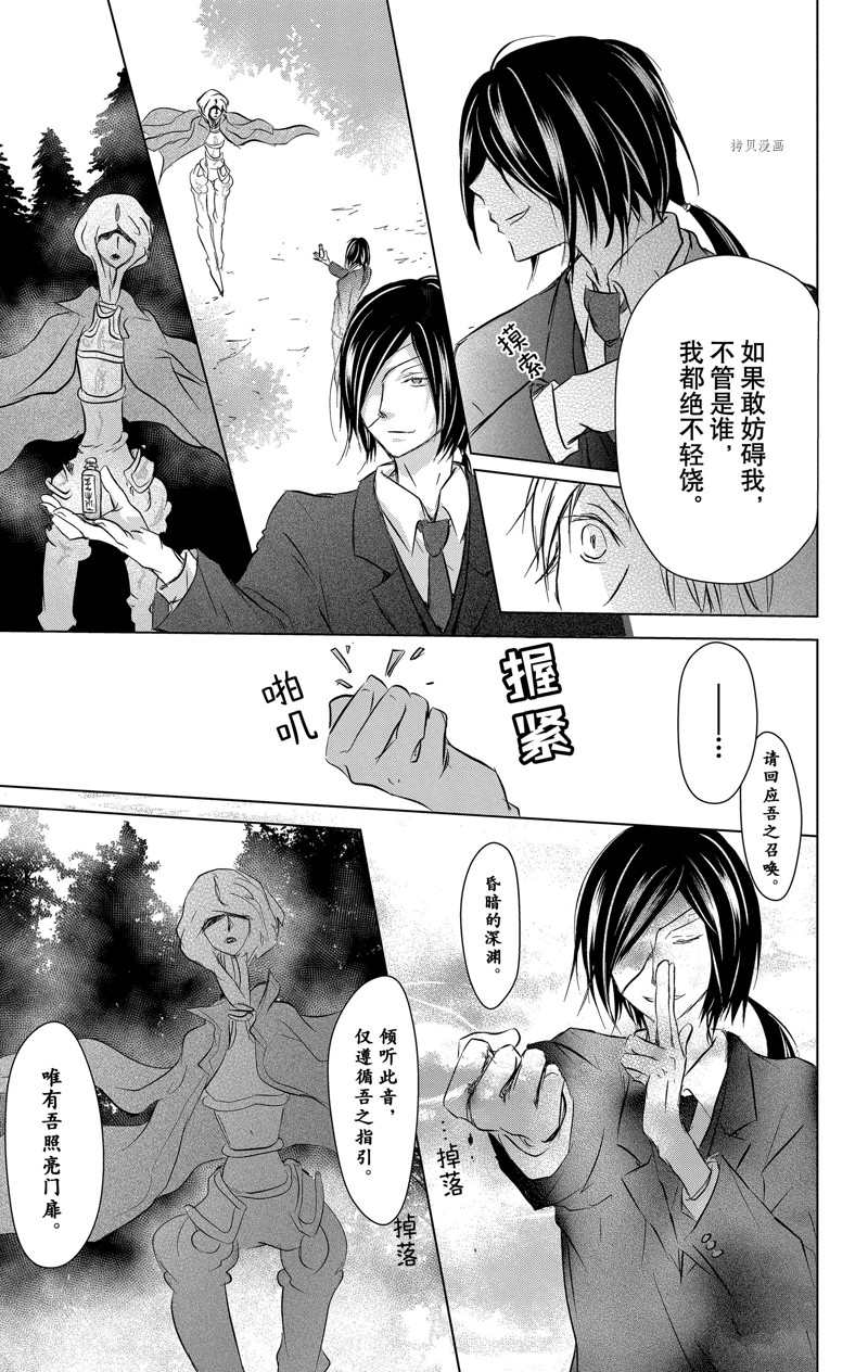 《夏目友人帐》漫画最新章节第113话 试看版免费下拉式在线观看章节第【36】张图片